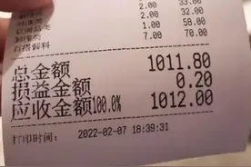 男子结账被“反向抹零”2毛，看到饭店回应后，网友不淡定了图片