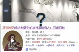又一家洋名儿家居企业被指“毫无洋基因”，马可波罗是“广东砖”吗？为何瓷砖频被投诉“鱼腥味”图片