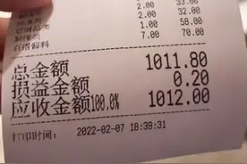男子结账被“反向抹零”2毛，看到饭店回应后，网友不淡定了……图片