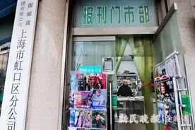 他30多年坚守在沪上最后一家报刊门市部图片