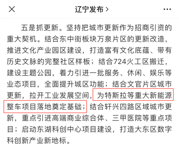 半岛聚焦丨冲上热搜！特斯拉确认将在上海建第二工厂？曾引来青岛等10城竞逐→