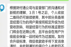 个人二维码收款要补税？微信支付宝回应图片