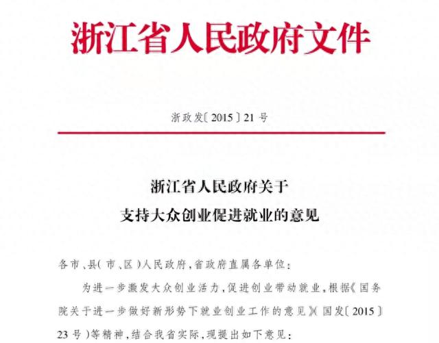 逾期不超过80天被代偿，政府代偿企业银行贷款 配图01