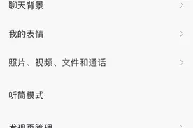 微信上线新功能，网友：“真香”图片