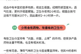 挑选卫生巾记住4点图片