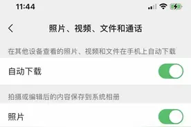 微信又出新功能了？网友：这功能方便图片