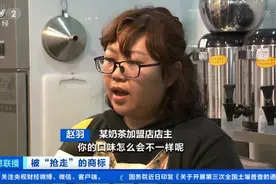 真店114家，假店7000多家！网红奶茶店被疯狂山寨，打假就花了1亿，有商家被骗亏了130万图片