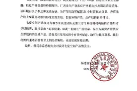 七度空间回应卫生巾内有虫卵图片