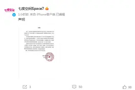 卫生巾被曝有虫卵？七度空间正式回应！背后上市公司21个月股价跌去35%图片