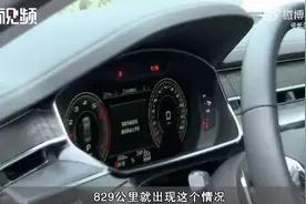 近90万元奥迪A8仅两天出故障 4S店：零件质量问题图片