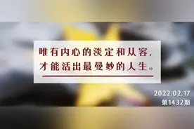 夜读丨心态好的人，会有这5种习惯图片