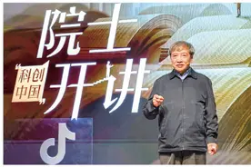 “白发院士”云端开讲，网友直呼“这才是我们想追的星”图片