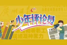 少年评论员-曾咏妍 | 平凡的出身并不妨碍你伸手摘星图片