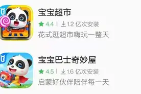 学龄前教育APP拟一律停止运行！家长：宝宝巴士会不会下架​？图片