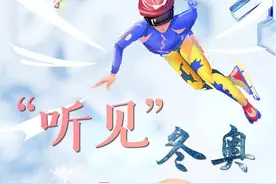 教AI主播“说”手语 他们让更多人“听见”冬奥图片