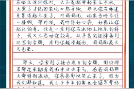 这封家书，满满都是爱！妈妈说知道任子威这些年有多辛苦图片
