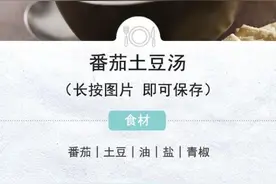 土豆营养丰富，但很多人吃错了！用好搭档，护血管、健脾胃图片