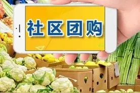 多多买菜快递代收业务遭多地监管，社区团购的出路在哪里？图片