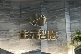 公司调研｜正元智慧：数字人民币将迎拐点 校园场景扩大或成新增长点图片