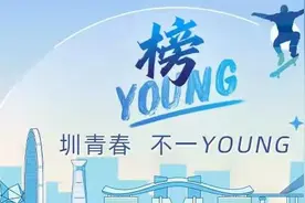 榜YOUNG｜我的深圳造梦记：从滑板少年到国家级裁判图片
