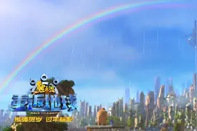 票房破9亿！《熊出没》成春节档最大黑马，出品人：符合预期图片