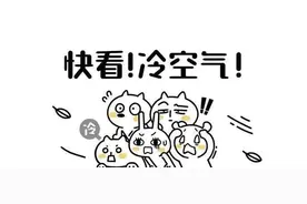 强冷空气来袭！三亚将明显降温！降雨也来了…图片