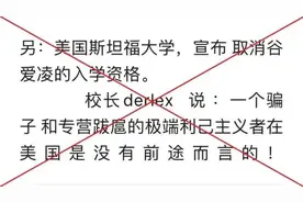 斯坦福大学取消谷爱凌入学资格？真相来了图片