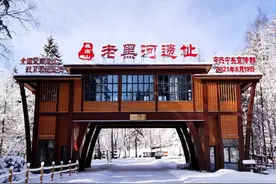 长白山老黑河遗址被省委授予“吉林省中共党史教育基地”图片