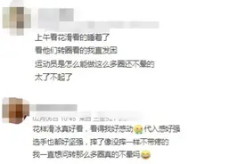 为啥花滑运动员转不晕，你转两圈就晕？图片