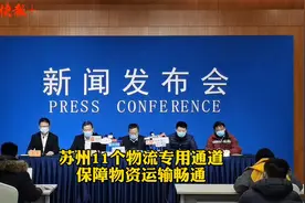 苏州设置11个物流专用通道，保障民生和防疫物资运输畅通图片
