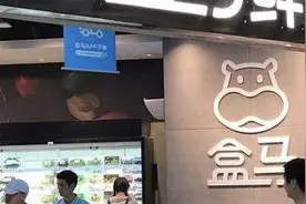 因工资单"泄露"被开除？盒马鲜生劳动纠纷频发视频封面