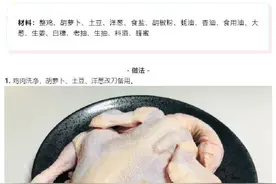 外脆里嫩！自己在家做烤鸡，味道不比买的差图片
