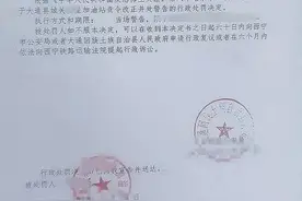 不登记 罚！图片