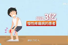 疼痛还在吃药或是硬抗？医生告诉你如何止疼图片