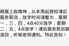 延至晚8点半！有学校调整晚托时间，浙江多地推出新举措，课后服务也卷起来了图片