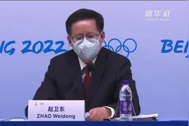 北京冬奥组委新闻发言人赵卫东：每一个站在赛场挑战自我、做最好的自己的人，都很了不起视频封面