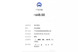 315维权｜9岁娃玩游戏充3000元家长盼退费，游戏公司：先证明娃未成年图片