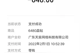 315维权｜9岁娃玩游戏充3000元家长盼退费，游戏公司：先证明娃未成年图片