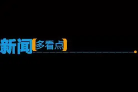 抽福袋免费领手机？小心有诈！海南洋浦一男子诈骗5万多又售卡助诈获刑5年图片