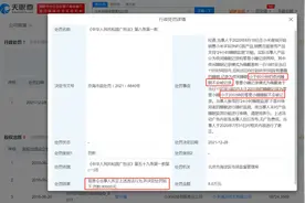 快讯！小米手环广告表达不准确被罚8万图片