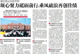 惠民致远实验学校：凝心聚力砥砺前行，乘风破浪再创佳绩图片