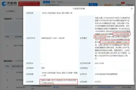 支持“24小时睡眠监测”？小米手环广告表达不准确被罚款8万图片