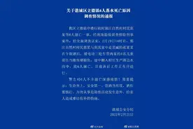 警方通报亳州三轮车落水致6人溺亡 警方：家长酒后带孩子外出时翻车图片
