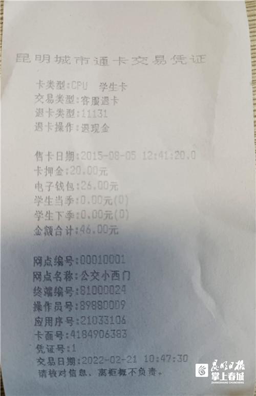 中学生ic卡乘公交车有优惠吗（注意公交学生IC卡暂不能转普通卡）