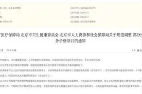 试管婴儿费用可以报销了！北京率先将辅助生殖纳入医保图片