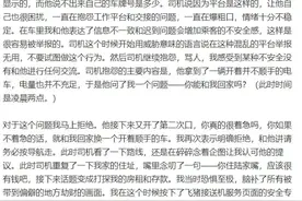 女子称深夜打车遭飞猪司机言语冒犯，被问能否跟他回家，商家回应图片