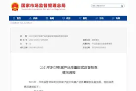 你家吸油烟机买错了？有产品多项目检测不合格图片