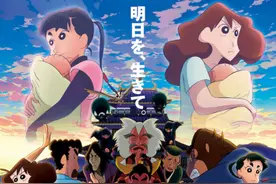 《蜡笔小新》新动画电影上映 山田孝之惊喜客串声优出演图片