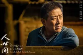 独家对话《人世间》“周爸”：即兴发挥，碰撞出“最后一晚”图片