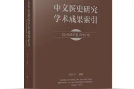 张蒙︱重探近代中国的医学史叙述图片